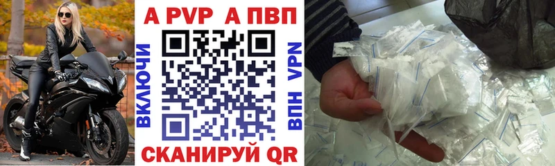 что такое наркотик  Алзамай  APVP кристаллы 