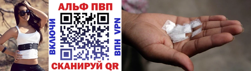 Альфа ПВП крисы CK Алзамай