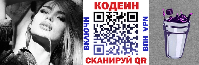 Кодеиновый сироп Lean Purple Drank  Алзамай 
