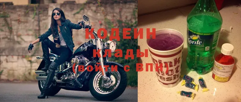 Кодеин напиток Lean (лин)  Алзамай 