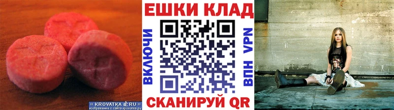 где купить наркотик blacksprut как войти Ecstasy 280мг Алзамай